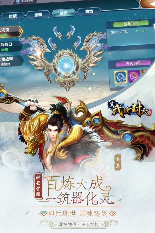 真我欲封天破解版安卓版下载_真我欲封天破解版手机端