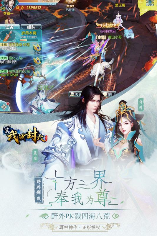真我欲封天手游免费版软件_真我欲封天手游免费2025新版