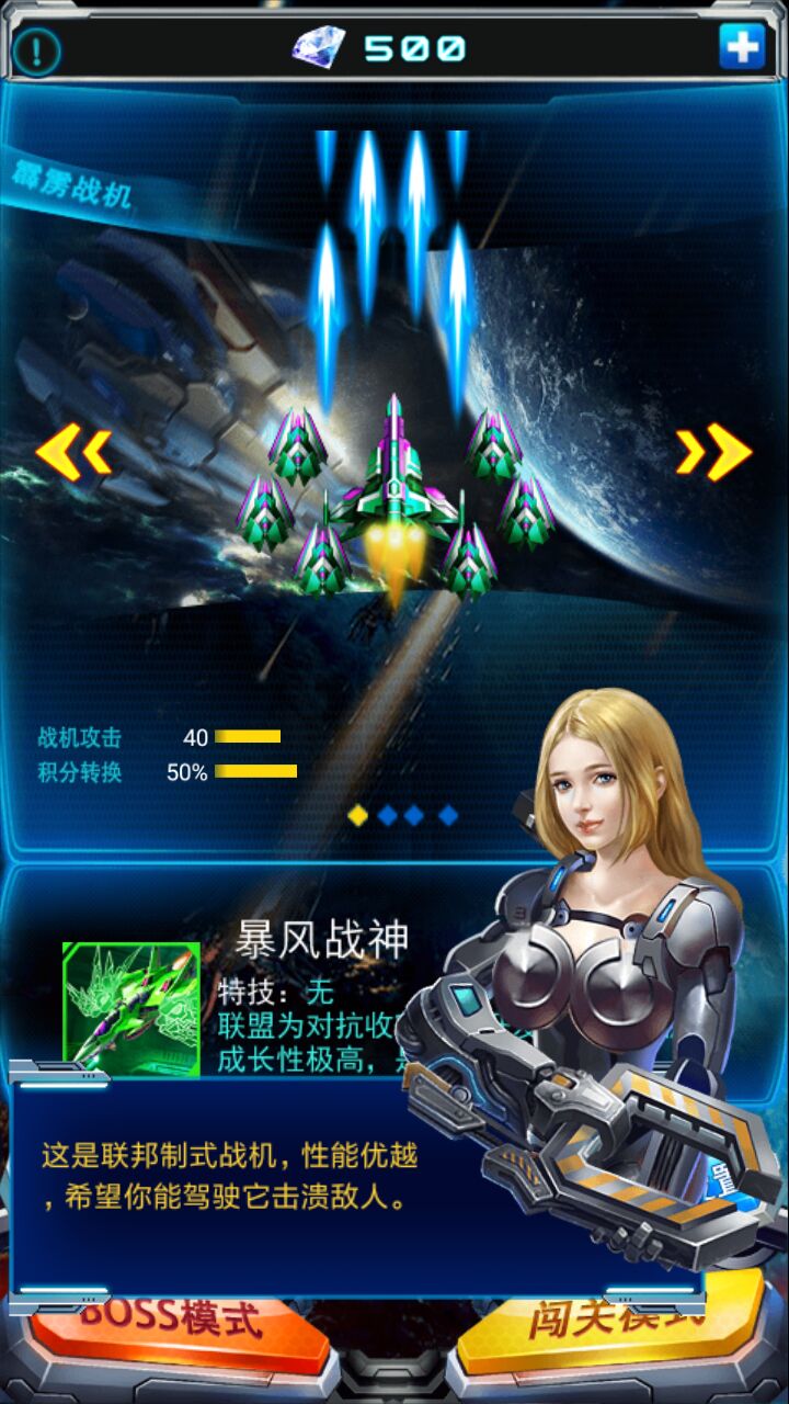 全民萌战机手游纯净版下载_全民萌战机手游手机版