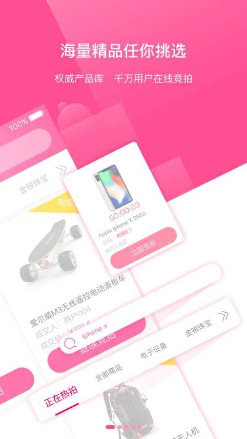 51速拍下载免费2025新版_51速拍下载手机版