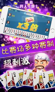 萌萌四人斗地主游戏2025新版_萌萌四人斗地主游戏app官方正版
