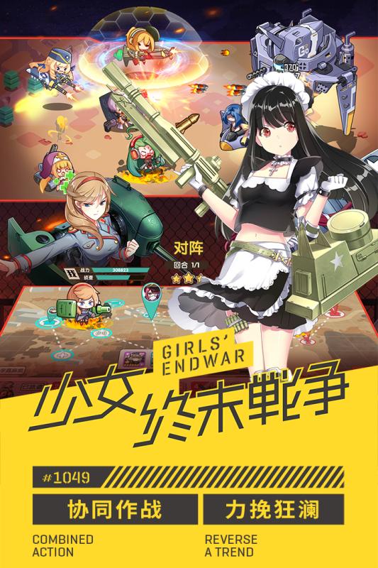 小小军姬手游单机版下载_小小军姬手游2025最新版免费下载