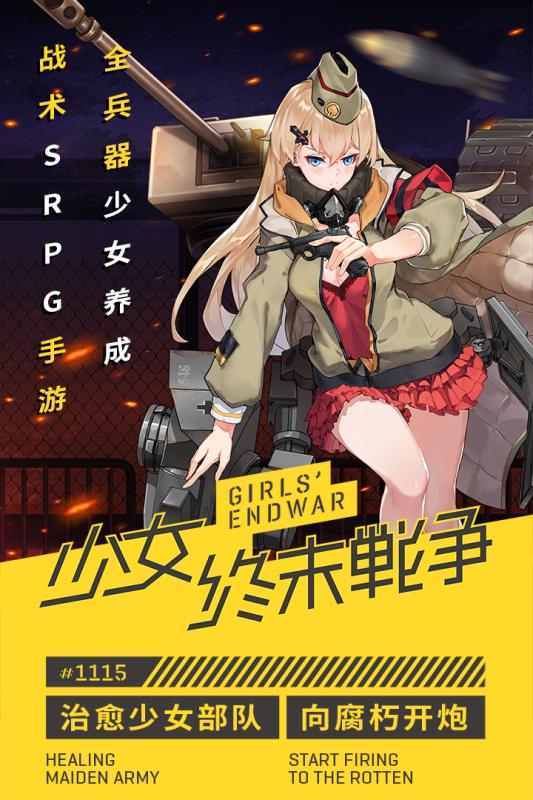 小小军姬手游单机版下载_小小军姬手游2025最新版免费下载