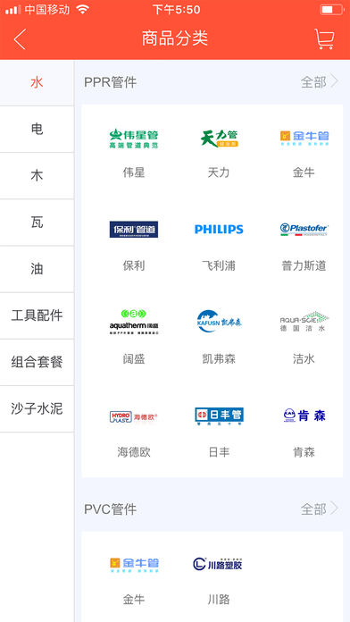 装小哥安卓版下载_装小哥2025新版
