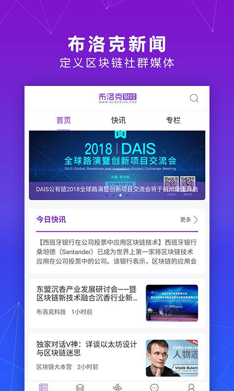 布洛克财经新版手机端_布洛克财经官方版