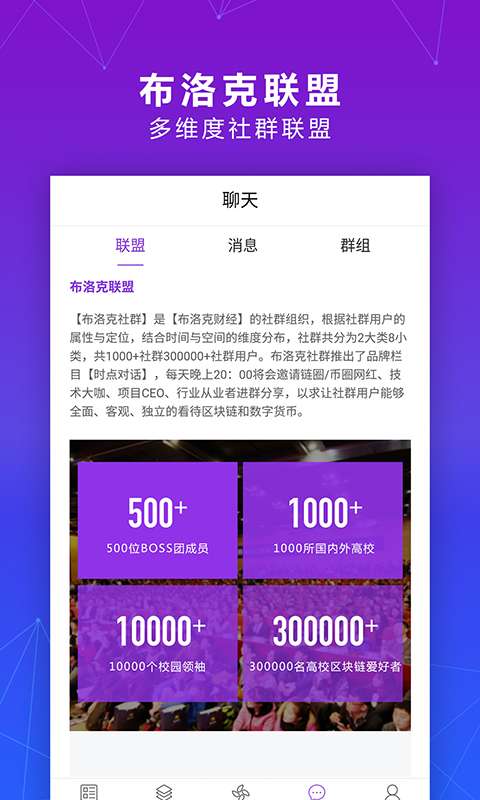 布洛克财经新版手机端_布洛克财经官方版