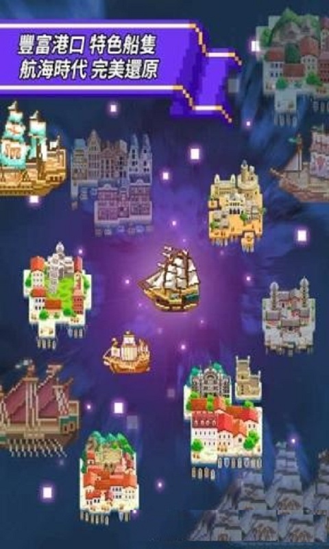 Pixel Voyage手游手游APP下载_Pixel Voyage手游最新版本下载安装