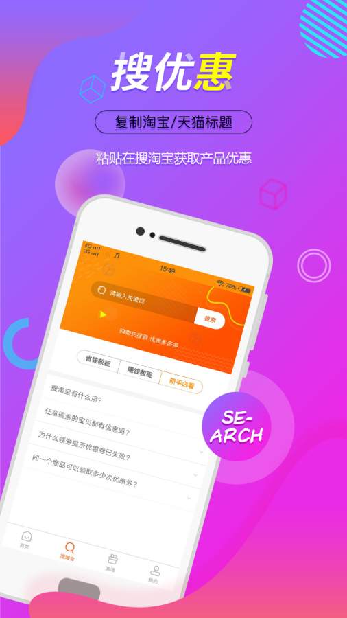 买买省纯净版下载_买买省手机端下载