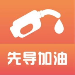 先导加油-先导快线手机