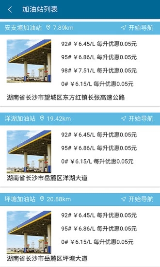 先导加油-先导快线手机客户端_先导加油-先导快线安卓App下载