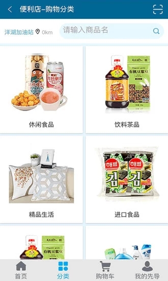 先导加油-先导快线手机客户端_先导加油-先导快线安卓App下载