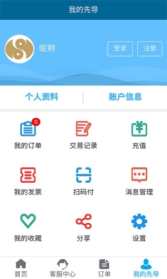 先导加油-先导快线手机客户端_先导加油-先导快线安卓App下载