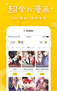趣追漫画新版手机端_趣追漫画最新官网下载