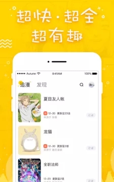 趣追漫画新版手机端_趣追漫画最新官网下载