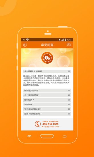 展业达人钱包官方手机端下载_展业达人钱包2025新版