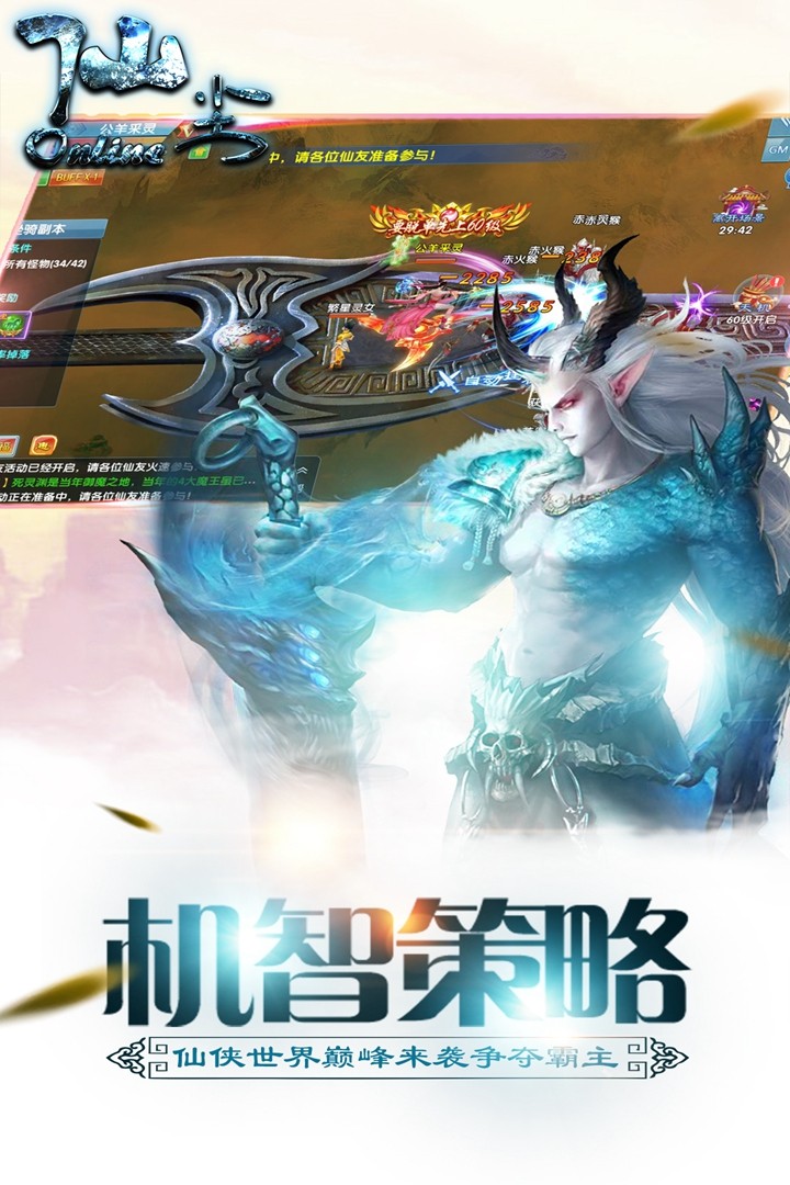 仙尘online2025最新版_仙尘online安卓版下载