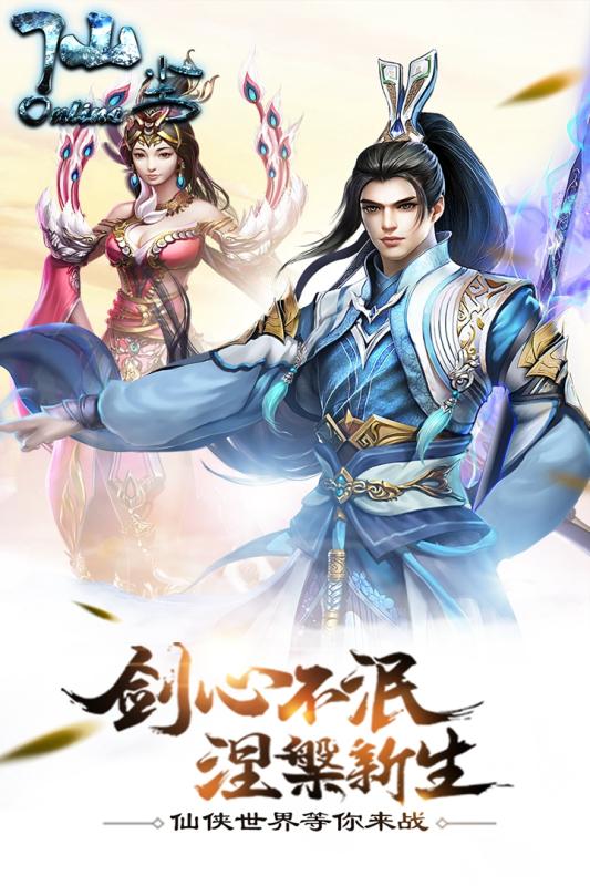 仙尘online2025最新版_仙尘online安卓版下载