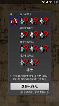 地牢崛起手游免费版app下载_地牢崛起手游APP安装下载