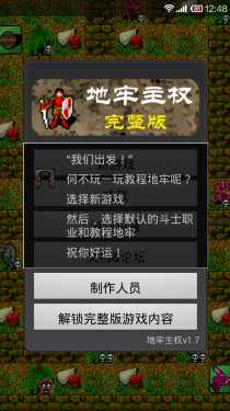 地牢崛起手游免费版app下载_地牢崛起手游APP安装下载