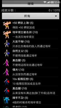 地牢崛起手游免费版app下载_地牢崛起手游APP安装下载