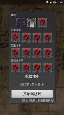 地牢崛起手游免费版app下载_地牢崛起手游APP安装下载
