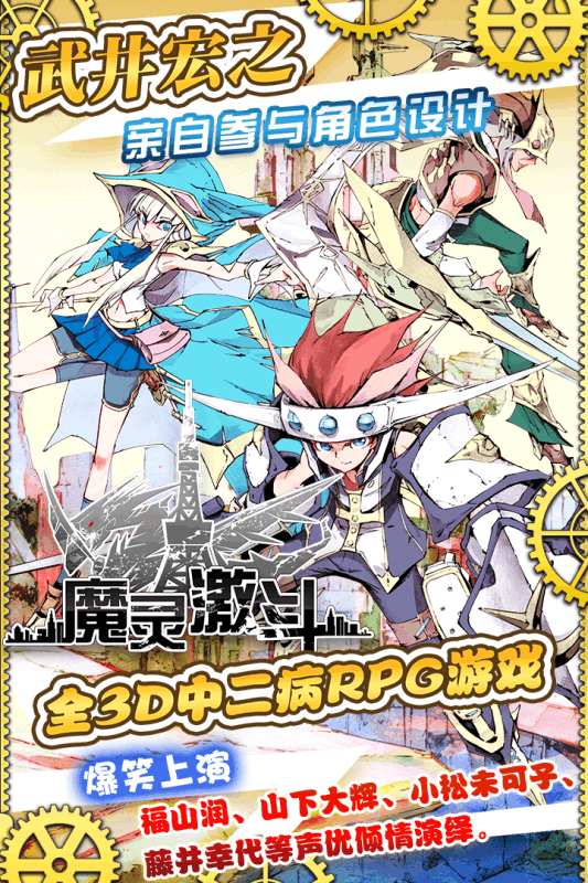 魔灵激斗手游下载最新版本2025_魔灵激斗手游全新2025版
