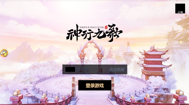 神行九歌手游下载免费2025新版_神行九歌手游下载最新版本2025