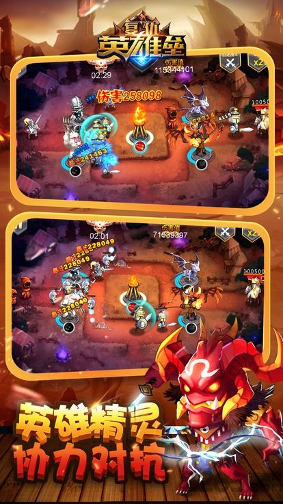 英雄垒复仇正版手机版_英雄垒复仇手游APP
