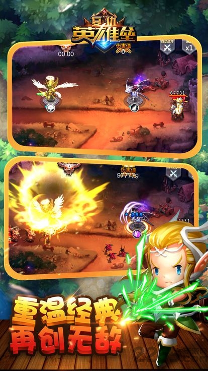 英雄垒复仇正版手机版_英雄垒复仇手游APP