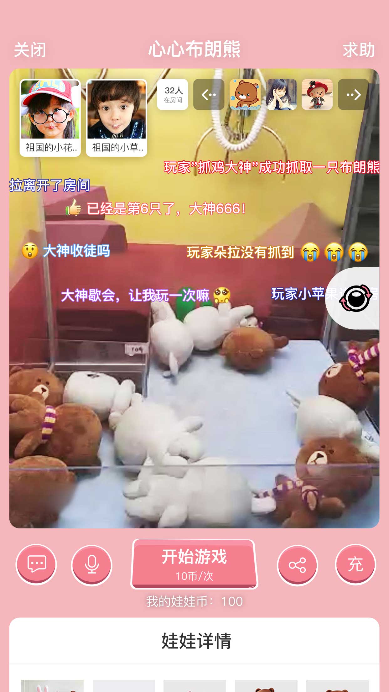 优夹抓娃娃下载安装_优夹抓娃娃安卓App下载