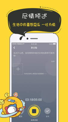 奶茶语音单机版下载_奶茶语音免费2025新版