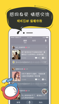 奶茶语音单机版下载_奶茶语音免费2025新版