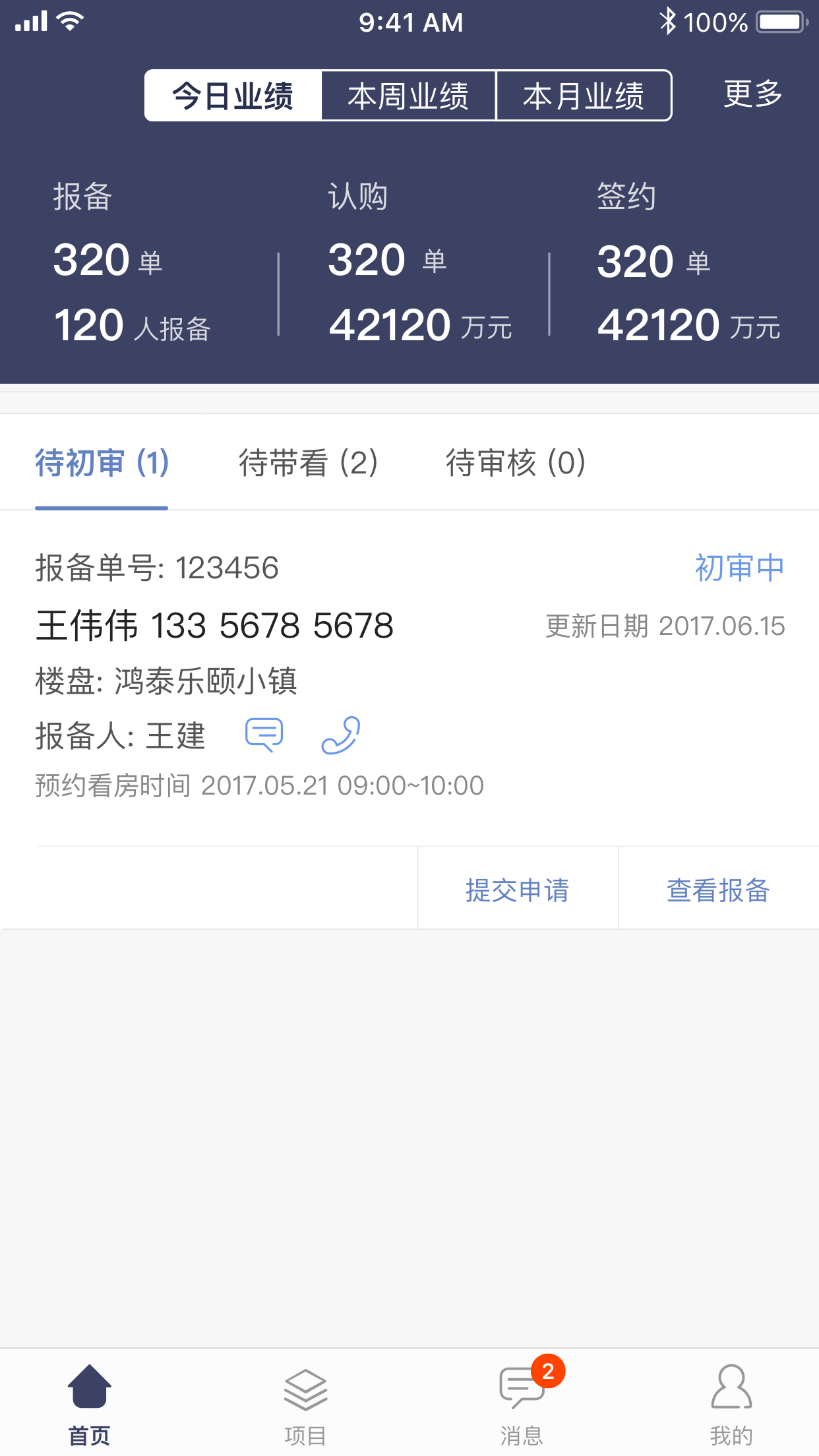 好房销售助手最新版本下载安装_好房销售助手App下载安装手机版