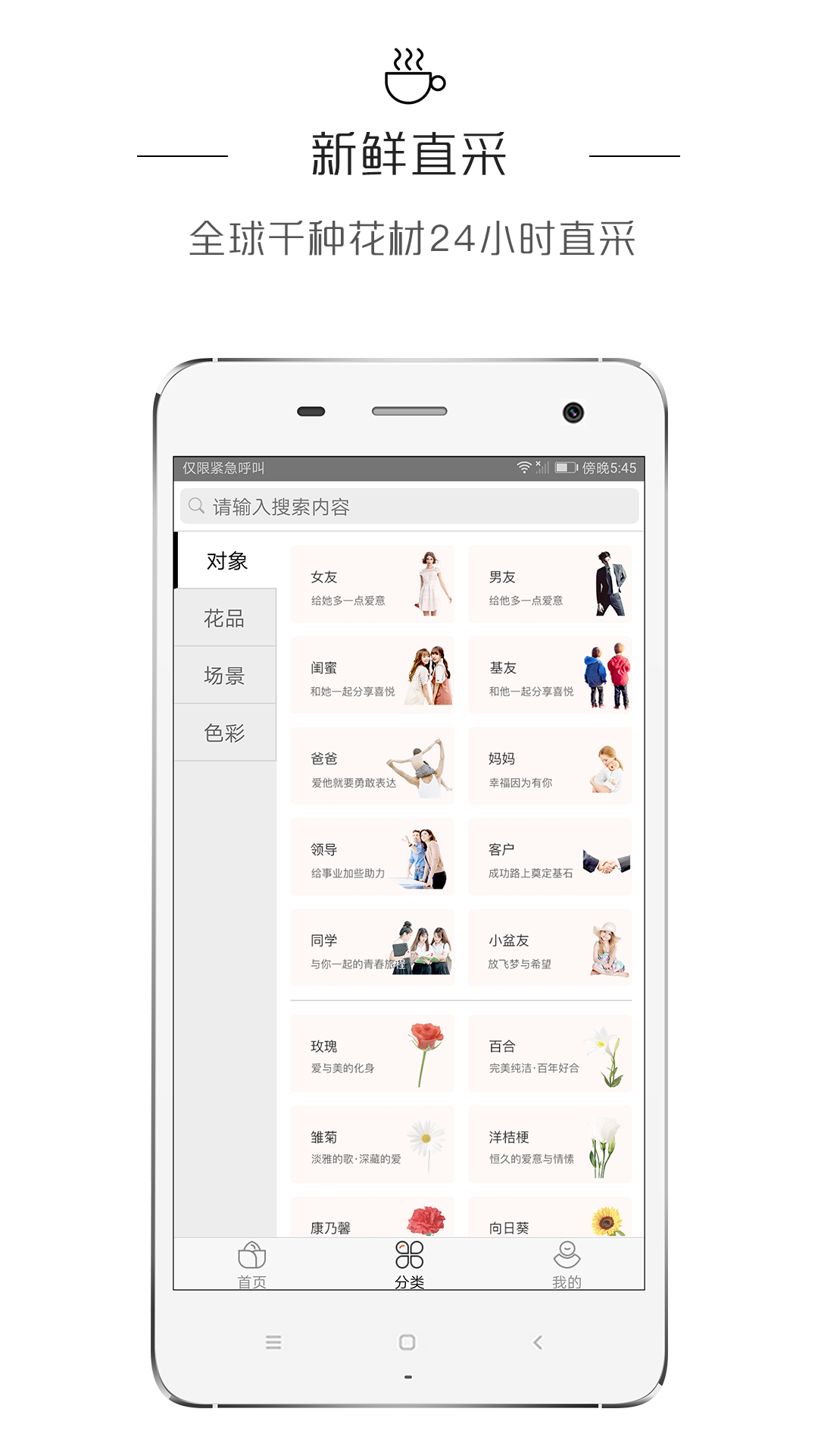 鲜花BLOOM2025最新下载_鲜花BLOOM2025最新版