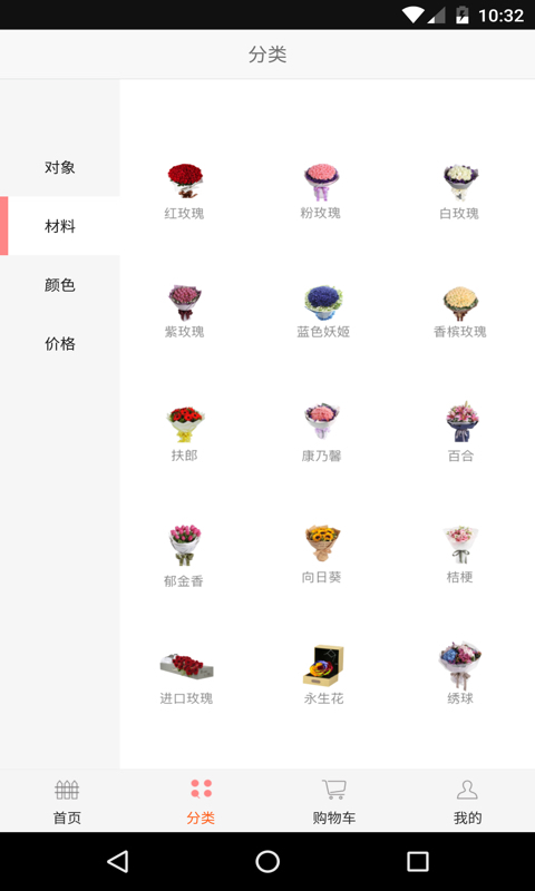 鲜花到家官方正版免费_鲜花到家免费版下载
