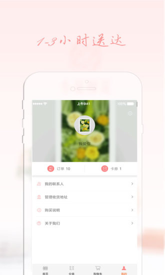 小花鲜花全新2025版_小花鲜花纯净版下载