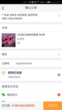 沃鲜花商城免费版_沃鲜花商城免费下载