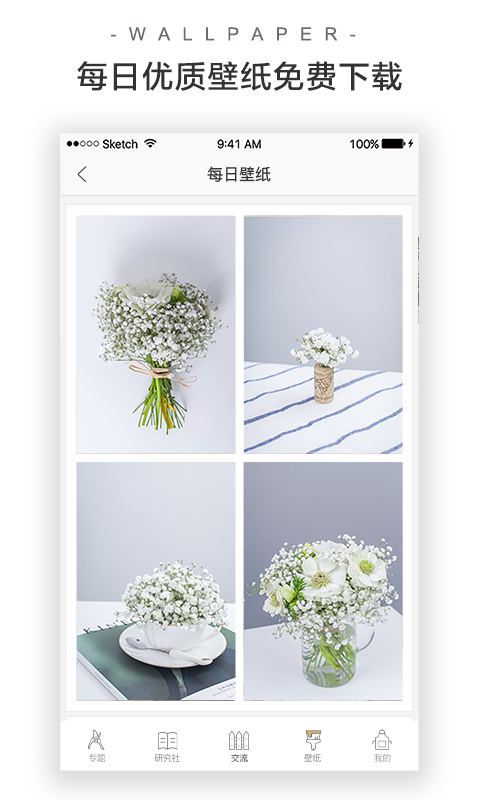 花田小憩全新版APP下载安装_花田小憩全新版中文版下载