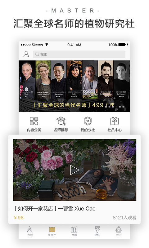 花田小憩全新版APP下载安装_花田小憩全新版中文版下载