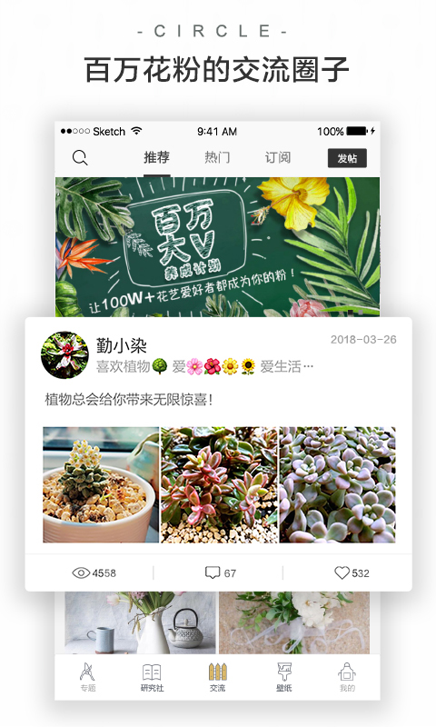花田小憩全新版APP下载安装_花田小憩全新版中文版下载