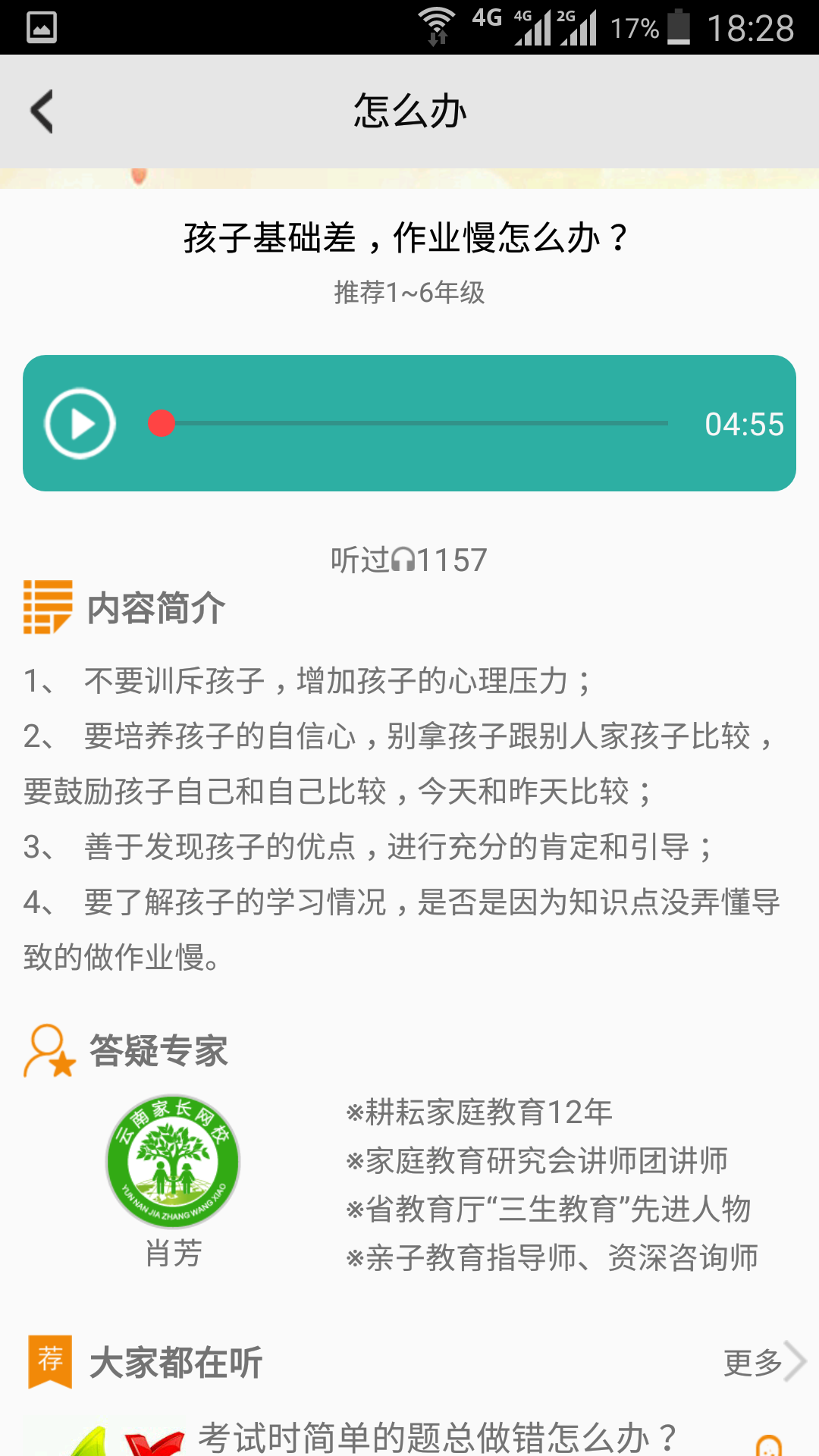 云南家长网校2025最新版下载_云南家长网校最新版本下载