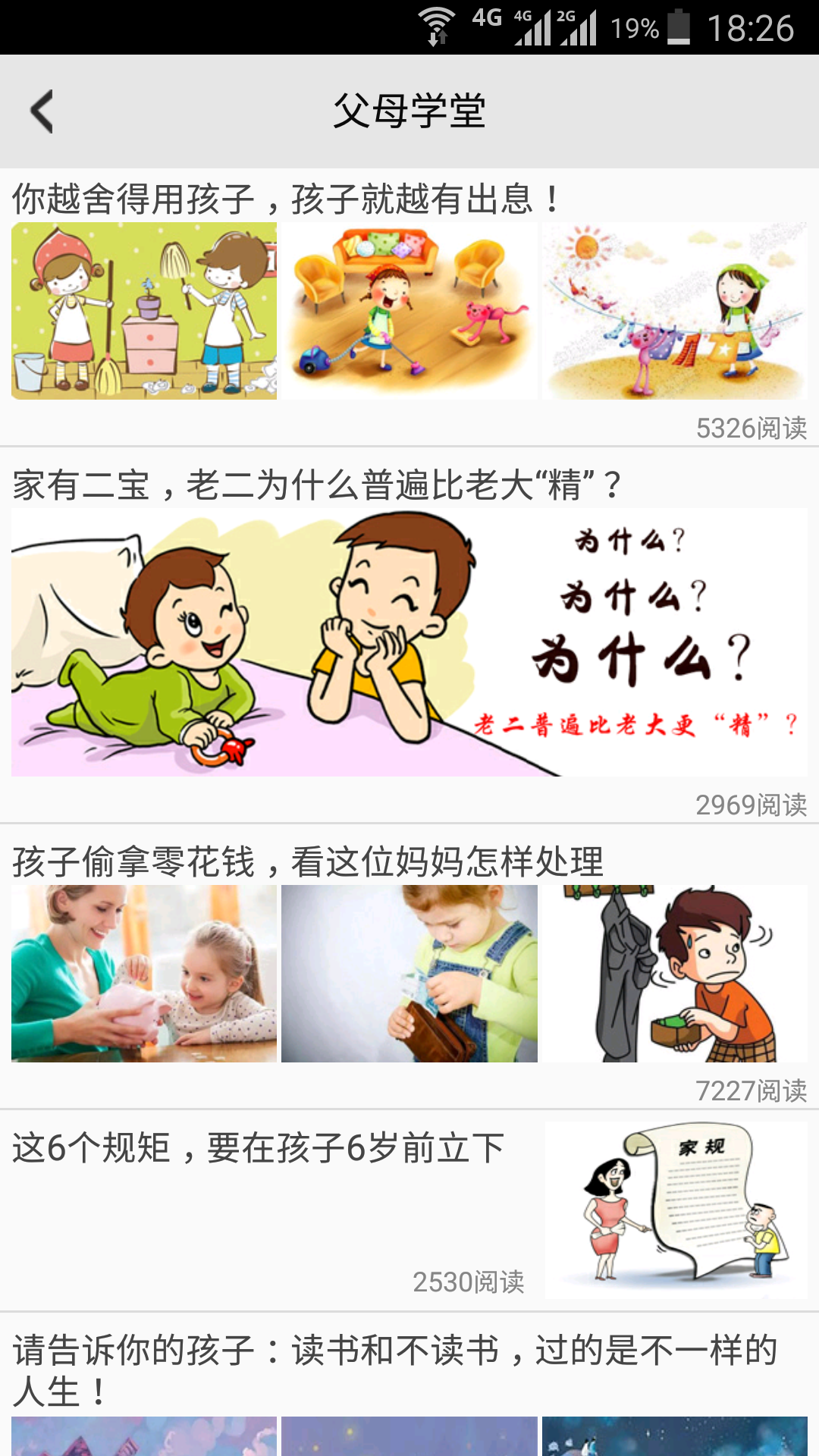云南家长网校2025最新版下载_云南家长网校最新版本下载