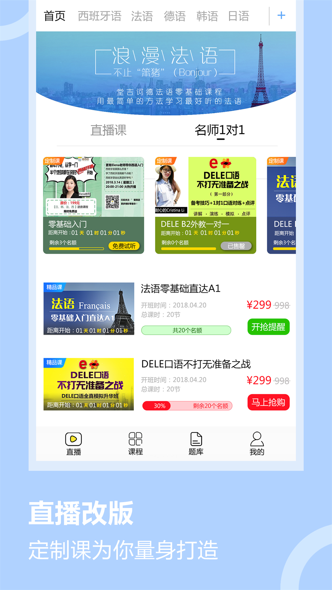堂吉诃德学院官方下载_堂吉诃德学院2025最新手机版下载