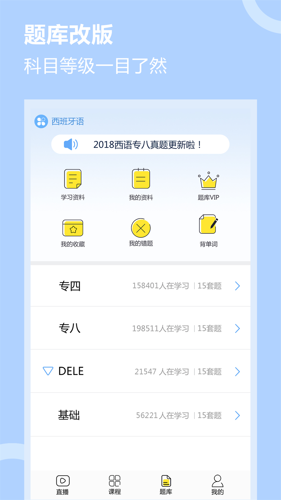 堂吉诃德学院官方下载_堂吉诃德学院2025最新手机版下载