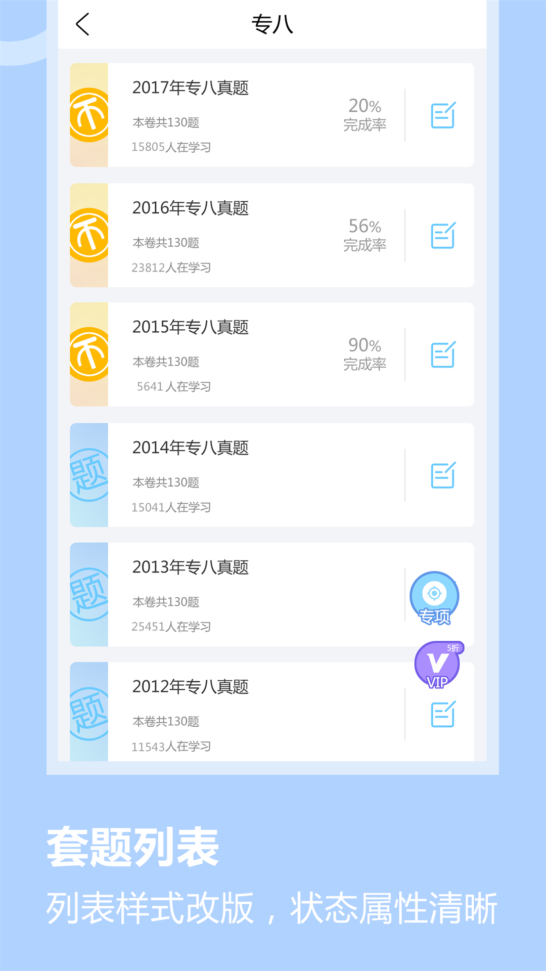 堂吉诃德学院官方下载_堂吉诃德学院2025最新手机版下载