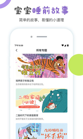 噜噜故事屋手机端下载_噜噜故事屋免费版软件