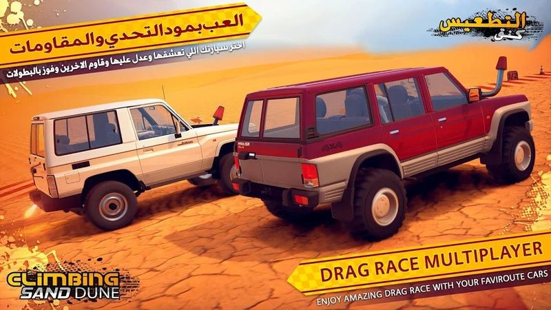 Climbing Sand Dune游戏2025最新手机版下载_Climbing Sand Dune游戏app最新官方版