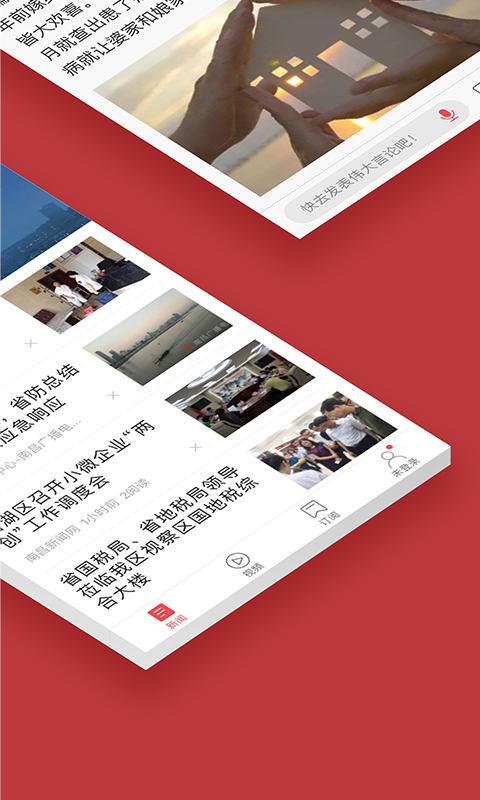 南昌头条2025最新手机版下载_南昌头条正版免费下载
