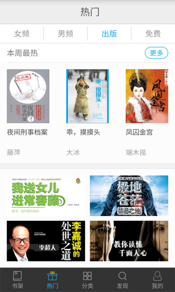 微微小说app最新官方版_微微小说app最新官方版