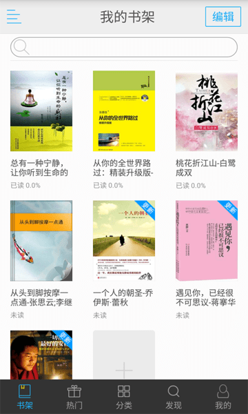 微微小说app最新官方版_微微小说app最新官方版